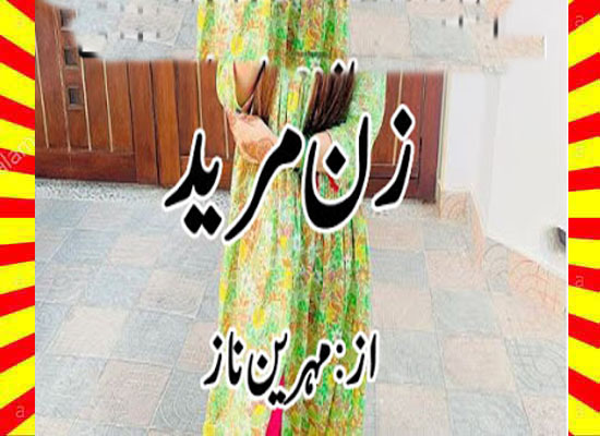Zan Mureed Urdu Novel By Mehreen Naz