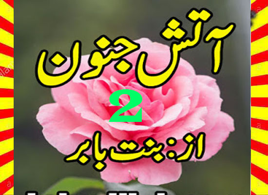 Aatish E Junoon Urdu Novel By Bint E Babar Episode 2
