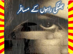 Read more about the article Bhatki Rahon Ke Musafar Urdu Novel By Rooma Javed Episode 10