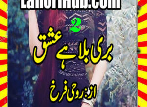 Read more about the article Buri Bala Hai Ishq Urdu Novel By Roohi Farrukh Episode 2
