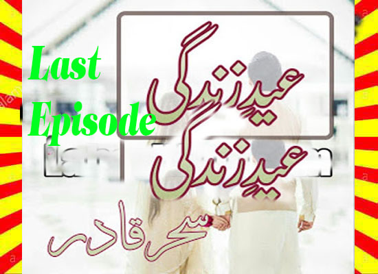 Eid E Zindagi Urdu Novel By Sahre Qadir Last Episode