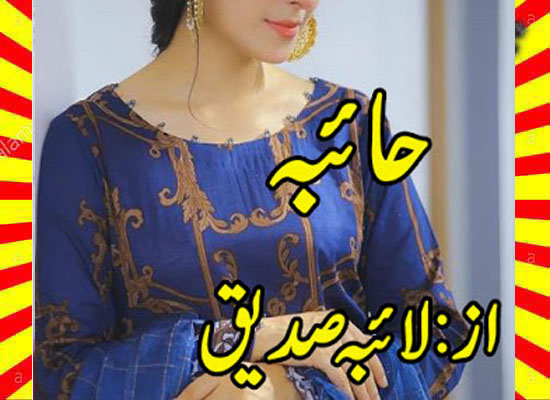 Haiba Urdu Novel By Laiba Siddique
