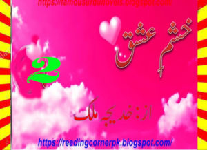 Read more about the article Khasham E Ishq Urdu Novel By Khadija Malik Episode 2