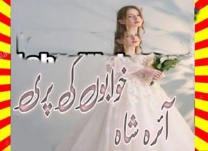 Read more about the article Khwaboon Ki Pari Urdu Novel By Aairah Shah