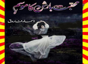 Read more about the article Mohabbat Barish Ka Mosam Urdu Novel By Asma Farooq Episode 7