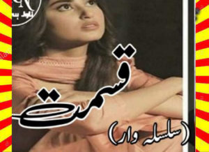 Read more about the article Qismat Urdu Novel By Kashma Seel Ghazal Episode 1