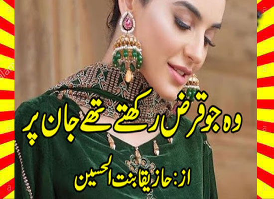 Woh Jo Qarz Rakhty Thy Jan Par Urdu Novel By Haziqa Bintul Hussain
