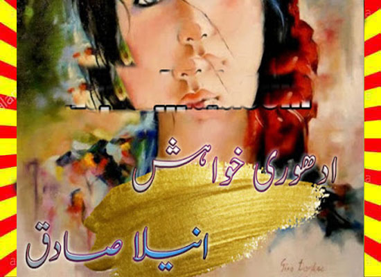Adhuri Khwahish Urdu Novel By Anila Sadiq