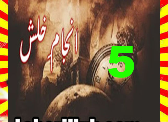 Anjam E Khalash Urdu Novel By Iram Chuhan Episode 5