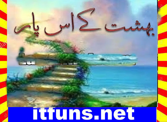 Bahisht Ke Us Par Urdu Novel By Iffat Rana