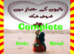 Read more about the article Bahon Ke Hisar Main Complete Urdu Novel By Qamrosh Shehk
