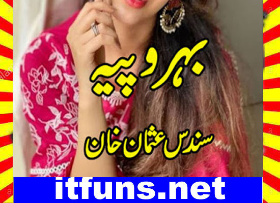 Behroopia Urdu Novel By Sundas Usman Khan