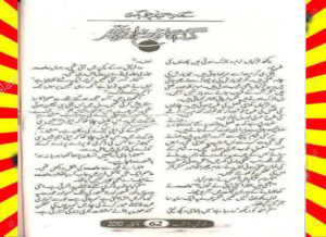 Read more about the article Gandam Ka Khosha Aur Pathar Urdu Novel By Sadia Hameed Chaudhary