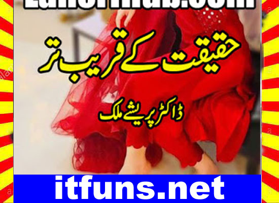 Haqeeqat K Qareeb Tar Urdu Novel By Dr Pareshy Malik
