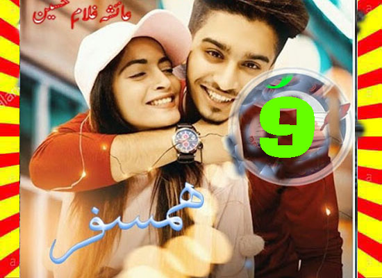 Humsafar Urdu Novel By Ayesha Ghulam Hussain Episode 9