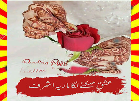 Ishq Mehakne Laga Urdu Novel By Maria Ashraf