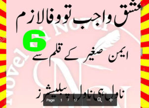 Read more about the article Ishq Wajib Ho To Wafa Lazim Urdu Novel By Aiman Sageer Episode 6