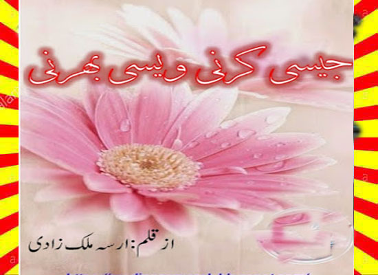 Jesi Karni Wesi Bharni Afsana Urdu Novel By Irsa Malik Zaadi