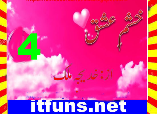 Khasham E Ishq Urdu Novel By Khadija Malik Episode 4
