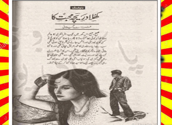Khula Dareecha Mohabbat Ka Urdu Novel by Farzana Gilani
