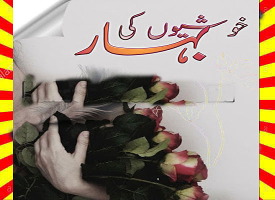 Khushyon Ki Bahar Urdu Novel By Nida Hussain