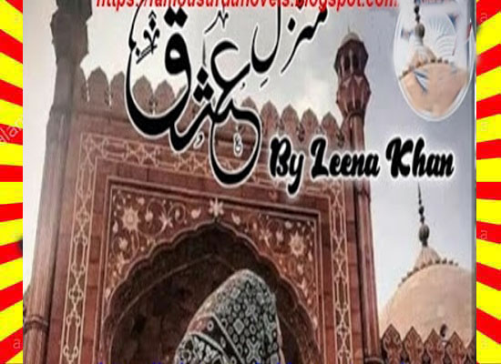 Manzil E Ishq Urdu Novel By Leena Khan