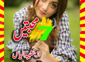 Read more about the article Mohabbatain Urdu Novel By Noshiba Ilyas Episode 7