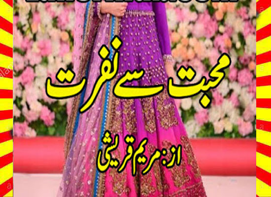 Muhabbat Se Nafrat Urdu Novel By Maryam Qureshi Episode 19