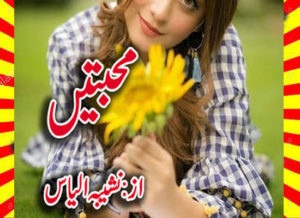 Read more about the article Muhabbatain Urdu Novel By Noshiba Ilyas Complete