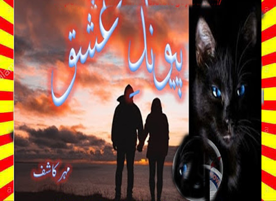 Pewand E Ishq Urdu Novel By Mehr Kashif
