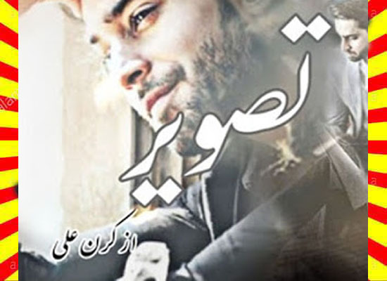 Tasveer Urdu Novel By Kiran Ali