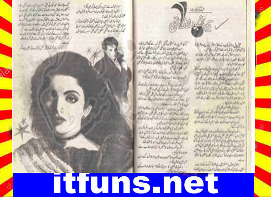Tera Shabon Ka Sathi Urdu Novel By Samra Bukhari