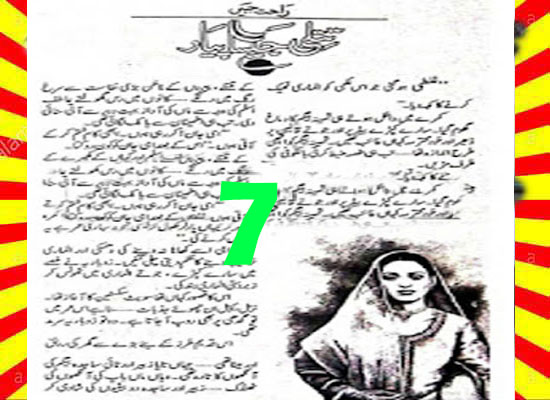 Titli Jaisa Pyar Urdu Novel By Rahat Jabeen Episode 7
