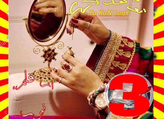Tu Kon Lagy Urdu Novel By Noor Episode 3