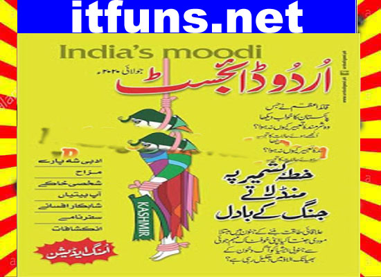 Urdu Digest July 2020 Read and Download