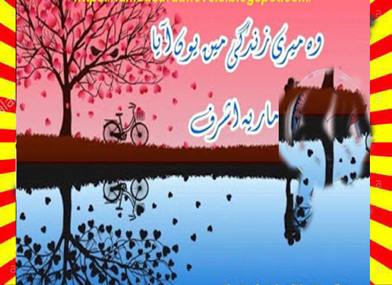 Wo Meri Zindagi Mein Youn Aya Urdu Novel By Maria Ashraf