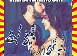 Read more about the article Yaqeen E Muhabbat Urdu Novel By Mafia Kanwal Episode 4