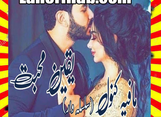 Yaqeen E Muhabbat Urdu Novel By Mafia Kanwal Episode 4