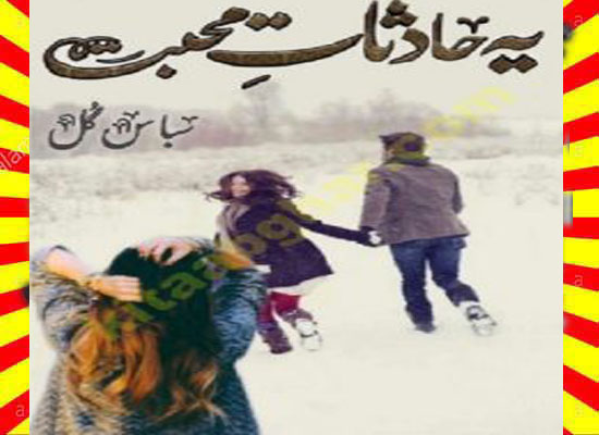 Yeh Hadsat E Mohabbat Urdu Novel By Subas Gul a