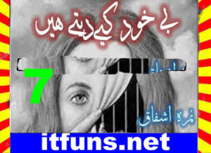 Read more about the article Be Khud Keay Dety Hain Urdu Novel By Nimra Ishfaq Episode 7