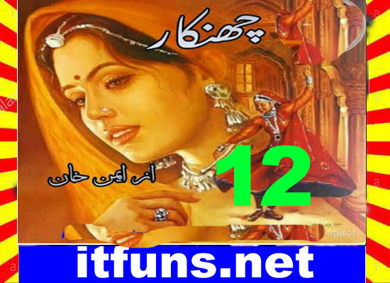 Chankaar Urdu Novel By Aiman Khan Episode 12
