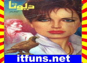 Read more about the article Devta Urdu Novel By Mohiuddin Nawab Pdf