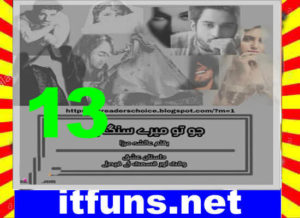 Read more about the article Jo Tu Mery Sang Ho Urdu Novel By Aisha Mirza Episode 13