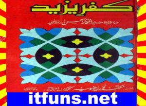 Read more about the article Kufr e Yazeed Urdu Novel By Syed Iftikhar Ul Hassan Shah