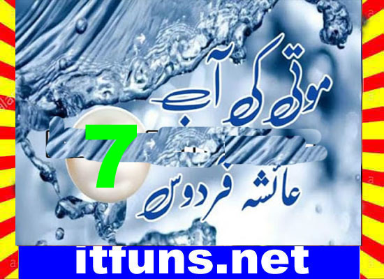 Moti Ki Aab Urdu Novel By Ayesha Firdous Episode 7