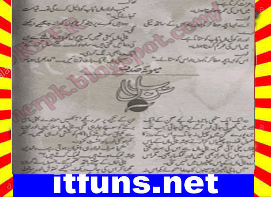 Nirbal Urdu Novel By Memoona Sadaf