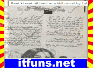 Read more about the article Peet Ki Reet Nibhani Mushkil Urdu Novel By Lubna Jadoon