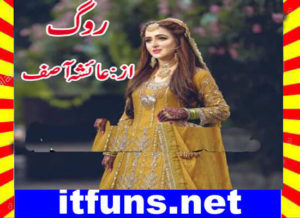 Read more about the article Roog Urdu Novel By Ayesha Asif Episode 7