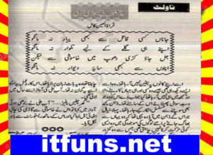 Read more about the article Sahilon Ki Hawa Si Larki Urdu Novel By Qurrat Ul Ain Komal