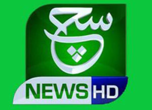 Read more about the article Such News Watch Live TV Channel From Pakistan